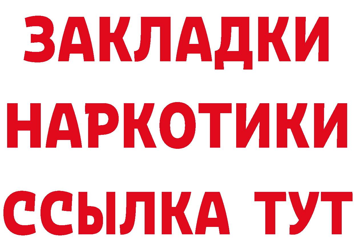 ГЕРОИН белый как зайти сайты даркнета mega Северодвинск